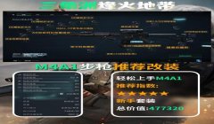三角洲跳枪侧瞄(请给一个三角洲跳枪侧瞄的视频教程)